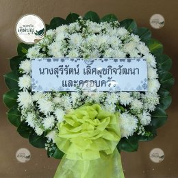 พวงหรีดดอกไม้สด โทนสีขาวเขียว โบว์สีเขียว สุภาพเรียบร้อย ร้านพวงหรีดเติมบุญ