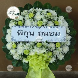 พวงหรีดดอกไม้สด โทนสีขาวเขียวมะนาว สดชื่น สวยงาม ร้านพวงหรีดเติมบุญ บริการส่งฟรี