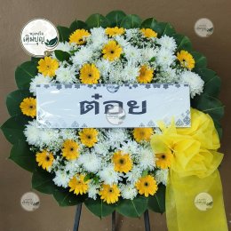 พวงหรีดดอกไม้สด โทนสีเหลืองขาว สุภาพ นิยมมาก ร้านพวงหรีดเติมบุญ บริการส่งฟรี