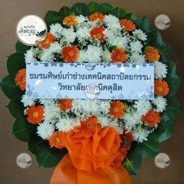 พวงหรีดดอกไม้สด โทนสีส้มขาว สวยงาม จัดส่งโดยร้านพวงหรีดเติมบุญ