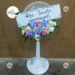 พวงหรีดพัดลม ประดับดอกไม้สีฟ้าชมพู สวยหวาน มีประโยชน์ ร้านพวงหรีดเติมบุญ