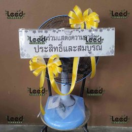 ร้านพวงหรีดใกล้ วัดบางพระ จังหวัดนครราชสีมา  จัดส่งฟรี