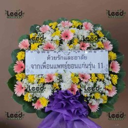 พวงหรีดวัดอาวุธวิกสิตาราม