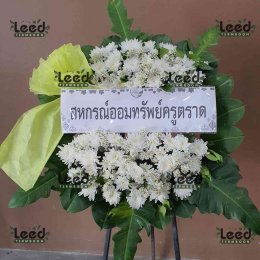พวงหรีดวัดอาวุธวิกสิตาราม
