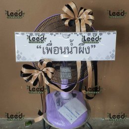 พวงหรีดวัดบางเพ็งใต้ มีนบุรี