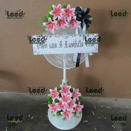 พวงหรีดวัดบําเพ็ญเหนือ
