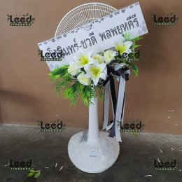 พวงหรีดวัดบําเพ็ญเหนือ