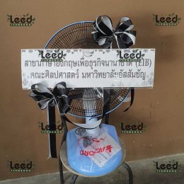พวงหรีดวัดบางเตย บึงกุ่ม