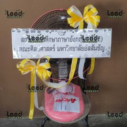 พวงหรีดวัดบางเตย บึงกุ่ม