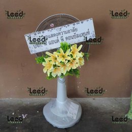พวงหรีดวัดเพลง เขตบางพลัด
