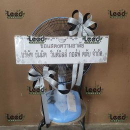 พวงหรีดวัดราษฎร์บำรุง ชลบุรี09