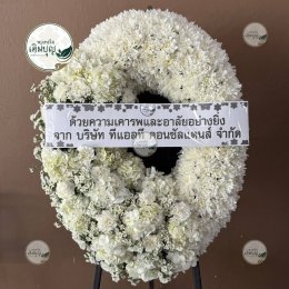 พวงหรีดดอกไม้สด ทรงรี สีขาวล้วน ดีไซน์พรีเมียม ร้านพวงหรีดเติมบุญ ขอนแก่น