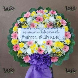 พวงหรีดวัดคลองพระราม ตำบลแหลมฟ้าผ่า