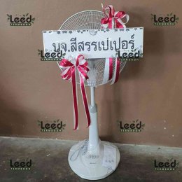 พวงหรีดวัดคลองชวดลากข้าว ตำบลบางพลีใหญ่