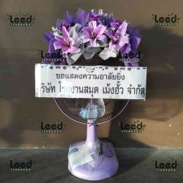 พวงหรีดวัดเกาะแก้ว ตำบลบางพลีน้อย