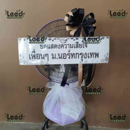 พวงหรีดวัดกิ่งแก้ว-ตำบลราชาเทวะ