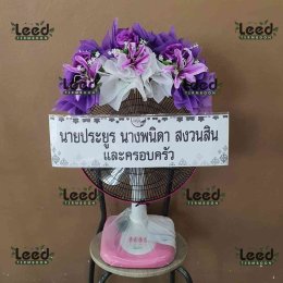 พวงหรีดวัดกาหลง ตำบลเปร็ง