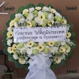 พวงหรีดวัดศิริพงษ์ธรรมนิมิต