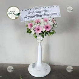 พวงหรีดพัดลมประดับดอกไม้สีชมพู บริการจัดส่งพวงหรีดวัดเขาดีสลัก อ.อู่ทอง
