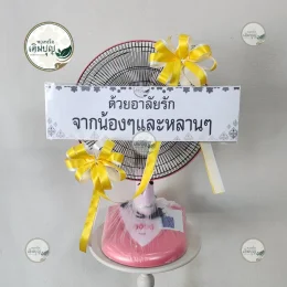 พวงหรีดพัดลมสีชมพูติดโบว์ จัดส่งรวดเร็วถึงวัดเขาดีสลัก สุพรรณบุรี