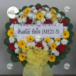 พวงหรีดดอกไม้สดโทนสีเหลืองแดงขาว สวยงามโดดเด่น จัดส่งวัดแค สุพรรณบุรี