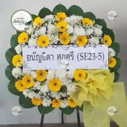 พวงหรีดดอกไม้สดโทนสีเหลืองขาว ส่งตรงถึงหน้าศาลาวัดแค อำเภอเมือง