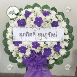 พวงหรีดดอกไม้สดโทนสีขาวประดับกล้วยไม้สีม่วง บริการส่งพวงหรีดวัดแค สุพรรณบุรี