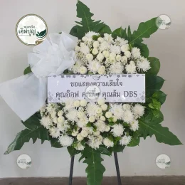 พวงหรีดดอกไม้สดโทนสีขาวล้วน สวยงามสมเกียรติ จัดส่งวัดเถรพลาย สุพรรณบุรี