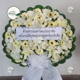 พวงหรีดดอกไม้สดโทนสีขาวเหลืองอ่อน เรียบหรู จัดส่งรวดเร็วถึงวัดเถรพลาย