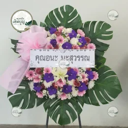 พวงหรีดดอกไม้สดโทนสีม่วงชมพู ส่งถึงวัดเถรพลาย อำเภอศรีประจันต์ จังหวัดสุพรรณบุรี