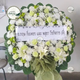 พวงหรีดดอกไม้สดโทนสีขาวเขียว สวยงามสบายตา จัดส่งวัดบ้านกร่าง สุพรรณบุรี