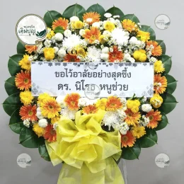 พวงหรีดดอกไม้สดโทนสีส้มเหลือง โดดเด่นสมเกียรติ บริการจัดส่งพวงหรีดวัดบ้านกร่าง