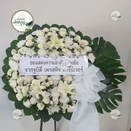 พวงหรีดดอกไม้สดพรีเมียม โทนขาวล้วน บริการส่งฟรีถึงหน้าศาลาวัดปราสาททอง