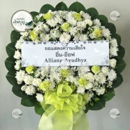 พวงหรีดดอกไม้สดโทนสีขาวเขียว สวยงามสมเกียรติ ส่งฟรีถึงหน้าศาลาวัดไผ่ขวาง