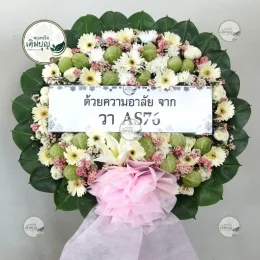 พวงหรีดดอกไม้สดดีไซน์ทันสมัย โทนสีขาวชมพู จัดส่งรวดเร็วถึงศาลาวัดไผ่ขวาง