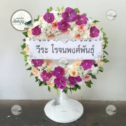 พวงหรีดพัดลมประดับดอกไม้สด โทนสีม่วงชมพู ส่งตรงถึงวัดพระรูป อำเภอเมือง