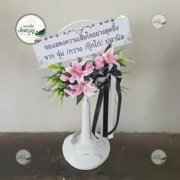 พวงหรีดพัดลมประดับดอกไม้โทนสีชมพูหวาน ส่งฟรีวัดพระรูป จังหวัดสุพรรณบุรี