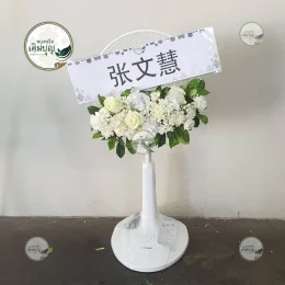 พวงหรีดพัดลมประดับดอกไม้สด โทนสีขาวล้วน ส่งตรงถึงวัดพระศรีรัตนมหาธาตุ อำเภอเมือง