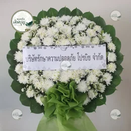 พวงหรีดดอกไม้สดโทนสีขาวล้วน โบว์สีเขียว จัดส่งรวดเร็วถึงศาลาวัดพระศรีรัตนมหาธาตุ