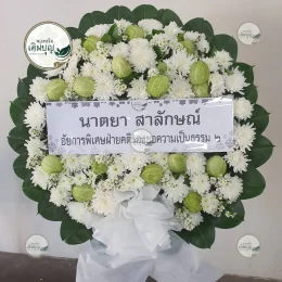 พวงหรีดดอกไม้สดโทนสีขาวเขียว สวยงามเป็นธรรมชาติ จัดส่งวัดพร้าว สุพรรณบุรี