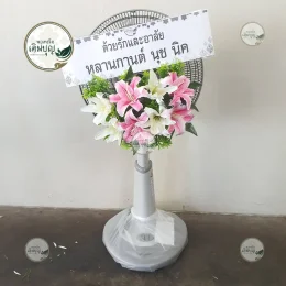 พวงหรีดพัดลมประดับดอกลิลลี่โทนสีชมพูหวาน ส่งตรงถึงวัดพร้าว อำเภอเมือง