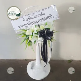 พวงหรีดพัดลมประดับดอกไม้สดโทนสีขาว จัดส่งวัดสองพี่น้อง สุพรรณบุรี