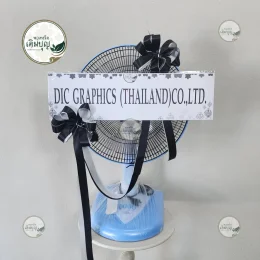 พวงหรีดพัดลมอุตสาหกรรมประดับโบว์สีดำ ส่งถึงวัดสองพี่น้อง จังหวัดสุพรรณบุรี