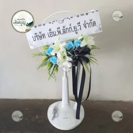 พวงหรีดพัดลมประดับดอกไม้สดโทนสีฟ้าขาว บริการจัดส่งพวงหรีดวัดสามชุก อำเภอสามชุก