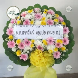 พวงหรีดดอกไม้สดโทนสีเหลืองชมพู สดใสสมเกียรติ ส่งตรงถึงวัดสามชุก จังหวัดสุพรรณบุรี