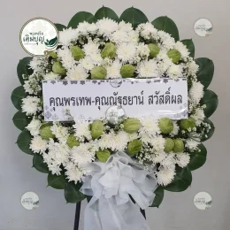 พวงหรีดดอกไม้สดโทนสีขาวประดับลูกตีนเป็ด ส่งฟรีถึงหน้าศาลาวัดสารภี