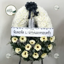 พวงหรีดดอกไม้สดรูปทรงวงรี โทนสีขาวล้วนประดับเยอบีร่า สวยงามสมเกียรติ ส่งฟรีวัดสำปะซิว