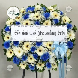 พวงหรีดดอกไม้สดโทนสีขาวฟ้าสดใส ส่งตรงถึงวัดสำปะซิว อำเภอเมือง จังหวัดสุพรรณบุรี