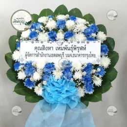 พวงหรีดดอกไม้สดพรีเมียม ดีไซน์สวยงาม ส่งฟรีหน้าศาลาวัดหน่อพุทธางกูร สุพรรณบุรี