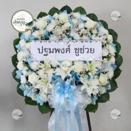 พวงหรีดดอกไม้สดประณีตงดงาม บริการจัดส่งพวงหรีดวัดอัมพวัน อำเภอสองพี่น้อง